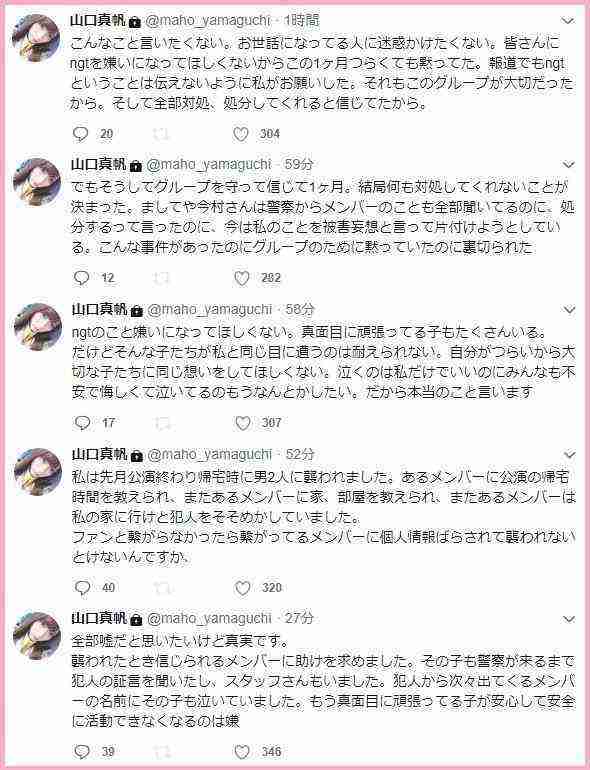 NGT　正規メンバーの劇場公演を再開！9日と11日「ただいま！十人十色」開催