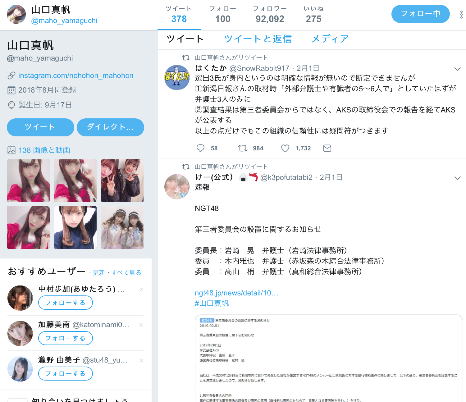 NGT 正規メンバーの劇場公演を再開!9日と11日「ただいま!十人十色」開催