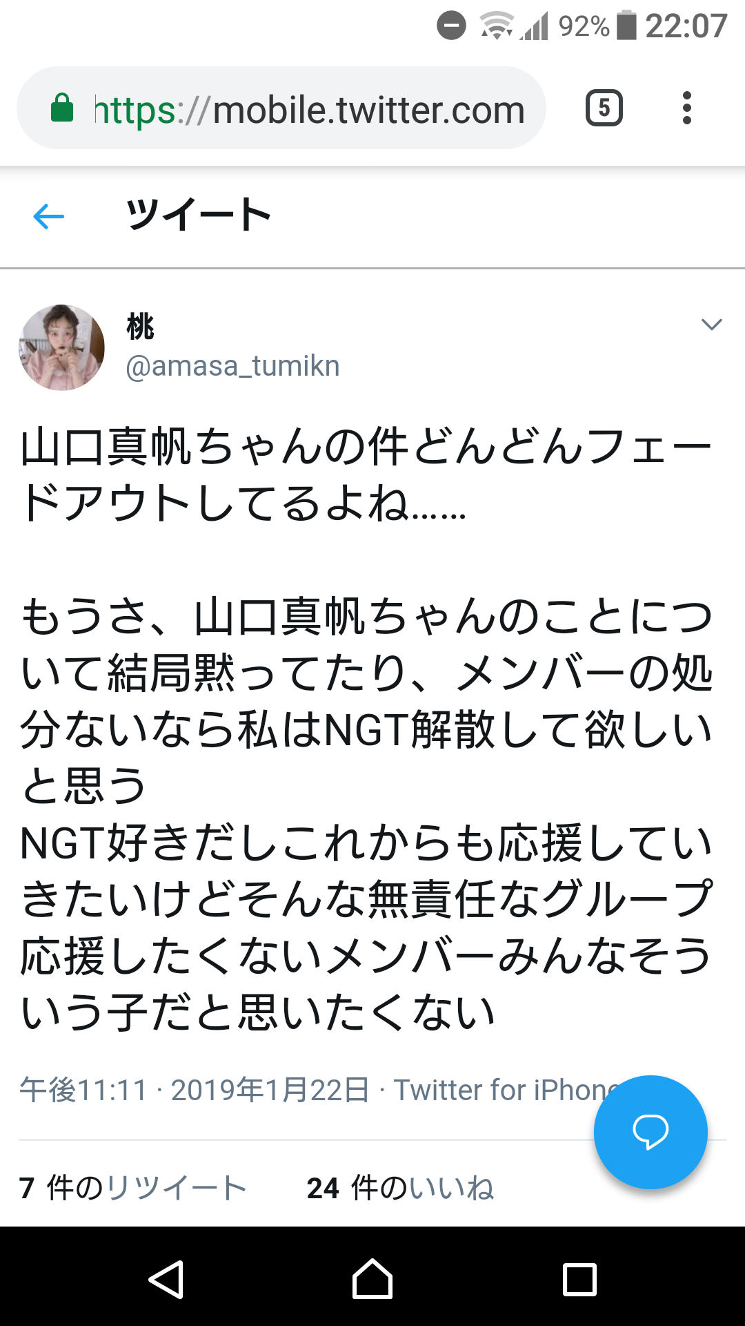 NGT 正規メンバーの劇場公演を再開!9日と11日「ただいま!十人十色」開催