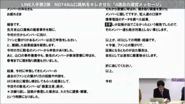 NGT 正規メンバーの劇場公演を再開!9日と11日「ただいま!十人十色」開催