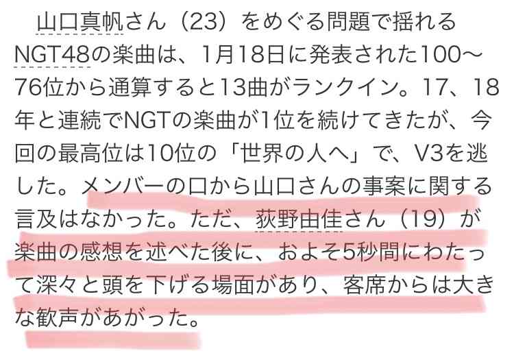 NGT　正規メンバーの劇場公演を再開！9日と11日「ただいま！十人十色」開催