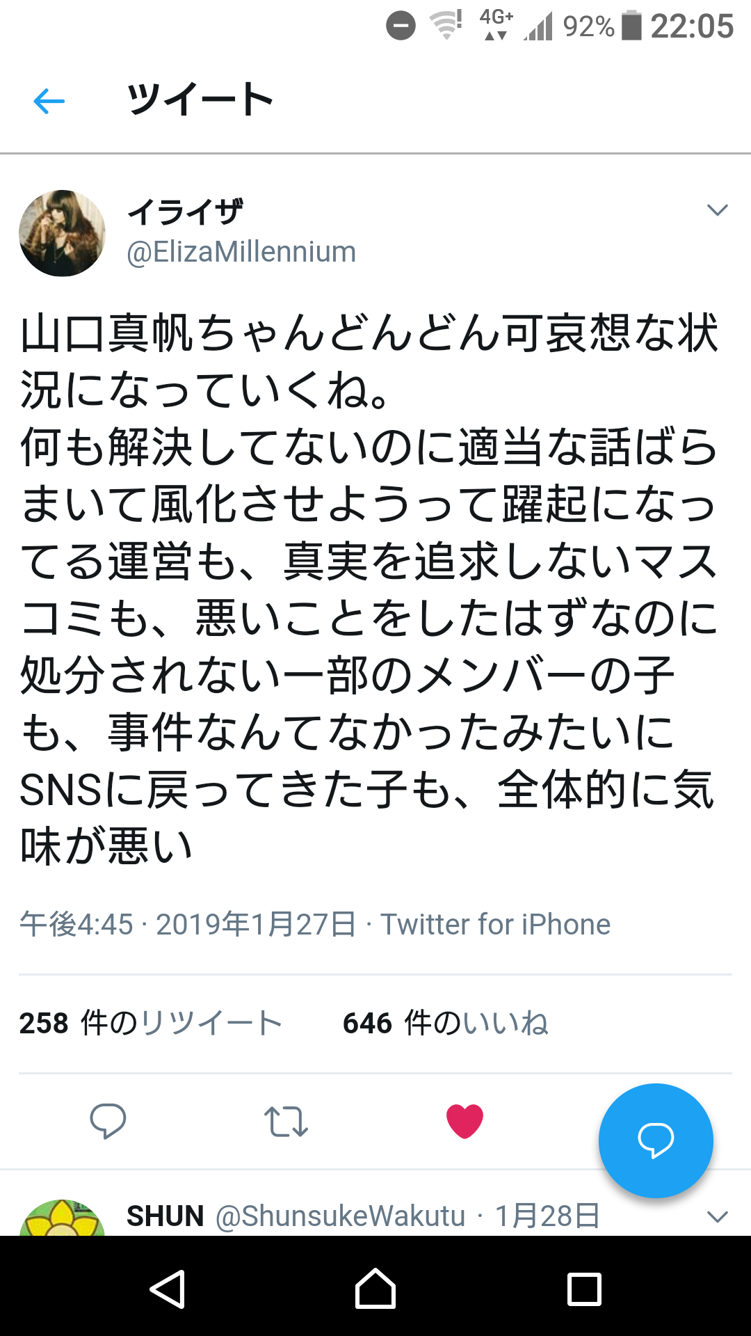 NGT 正規メンバーの劇場公演を再開!9日と11日「ただいま!十人十色」開催