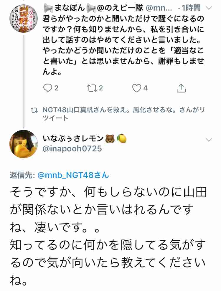 NGT 正規メンバーの劇場公演を再開!9日と11日「ただいま!十人十色」開催