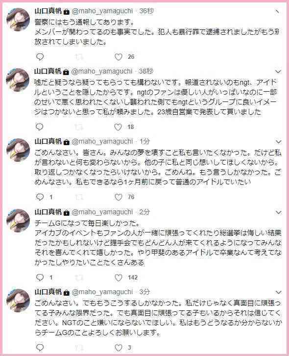 NGT　正規メンバーの劇場公演を再開！9日と11日「ただいま！十人十色」開催