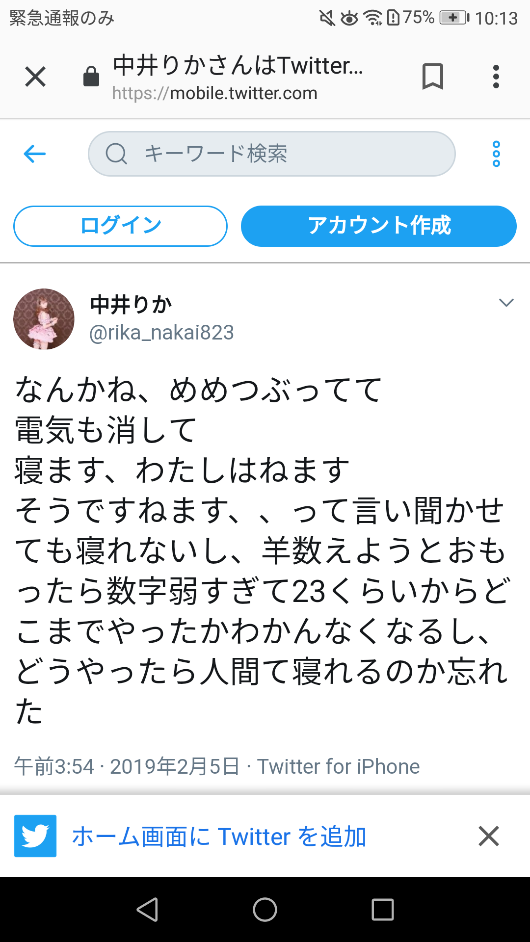 NGT　正規メンバーの劇場公演を再開！9日と11日「ただいま！十人十色」開催