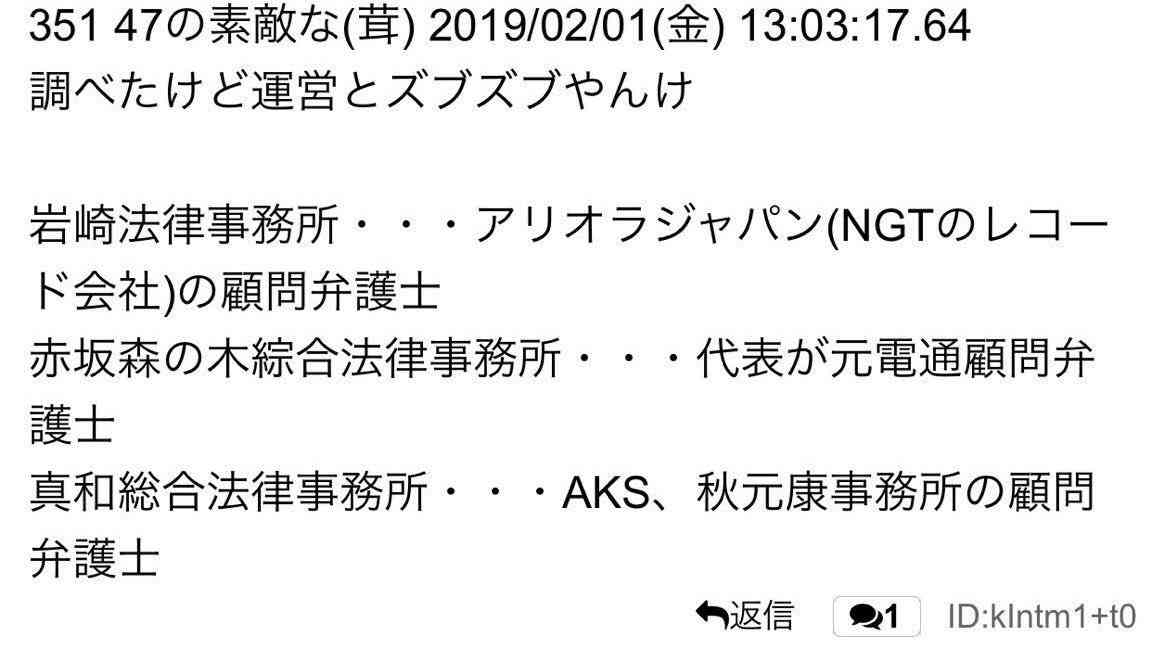 NGT　正規メンバーの劇場公演を再開！9日と11日「ただいま！十人十色」開催