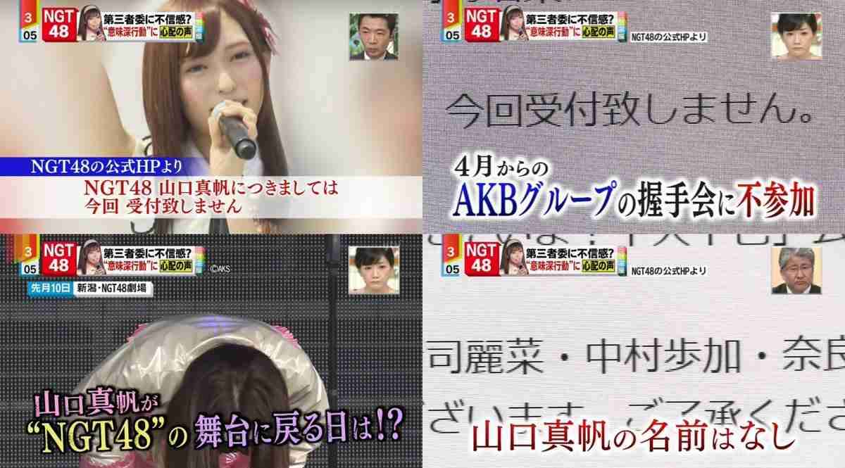 NGT　正規メンバーの劇場公演を再開！9日と11日「ただいま！十人十色」開催