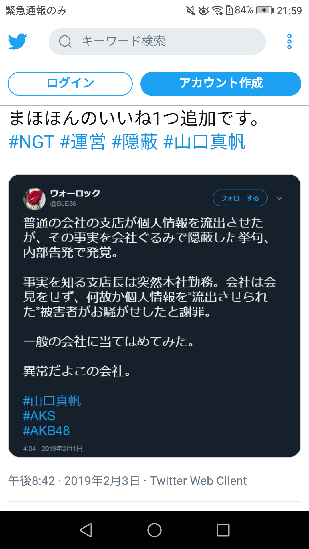 NGT 正規メンバーの劇場公演を再開!9日と11日「ただいま!十人十色」開催