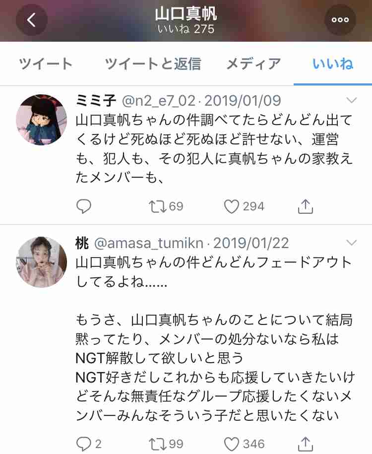 NGT 正規メンバーの劇場公演を再開!9日と11日「ただいま!十人十色」開催