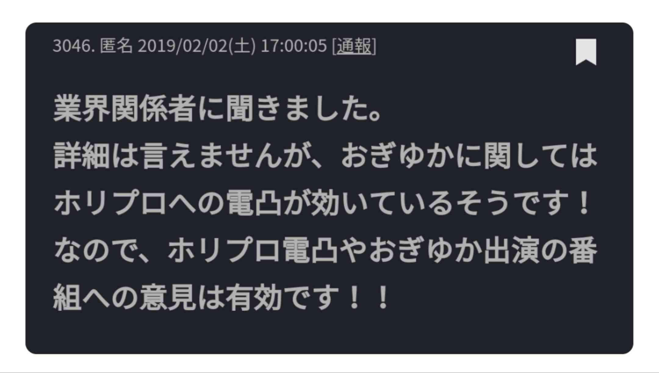 NGT　正規メンバーの劇場公演を再開！9日と11日「ただいま！十人十色」開催