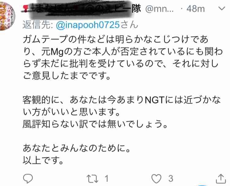 NGT 正規メンバーの劇場公演を再開!9日と11日「ただいま!十人十色」開催