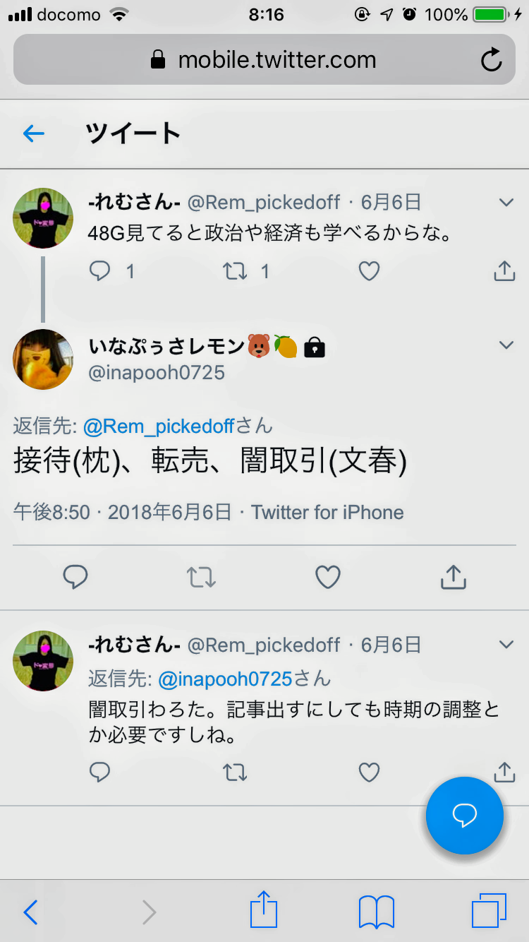 NGT 正規メンバーの劇場公演を再開!9日と11日「ただいま!十人十色」開催