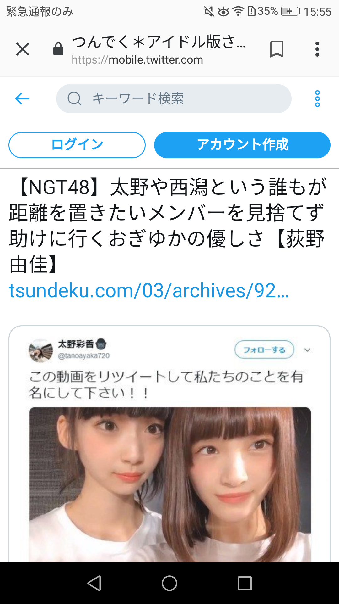 NGT　正規メンバーの劇場公演を再開！9日と11日「ただいま！十人十色」開催