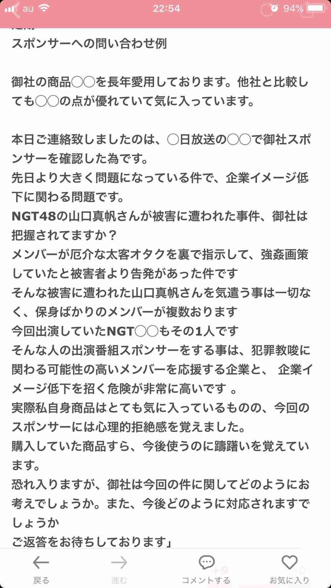 NGT 正規メンバーの劇場公演を再開!9日と11日「ただいま!十人十色」開催