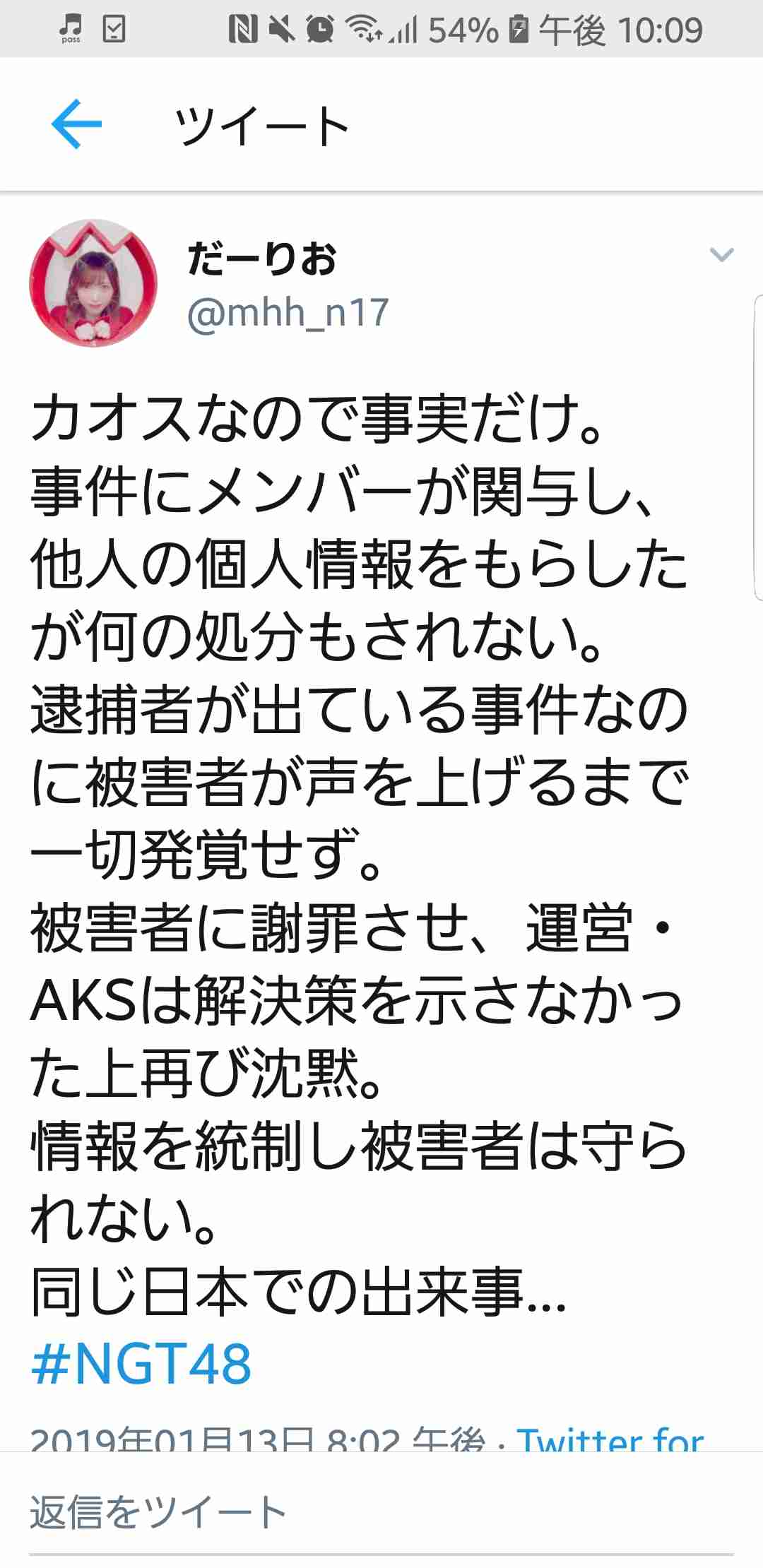 NGT 正規メンバーの劇場公演を再開!9日と11日「ただいま!十人十色」開催