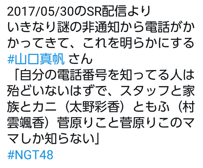 NGT 正規メンバーの劇場公演を再開!9日と11日「ただいま!十人十色」開催