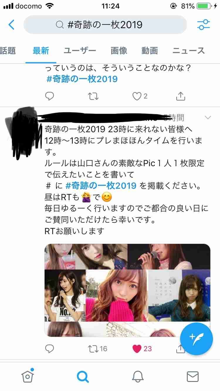 NGT　正規メンバーの劇場公演を再開！9日と11日「ただいま！十人十色」開催