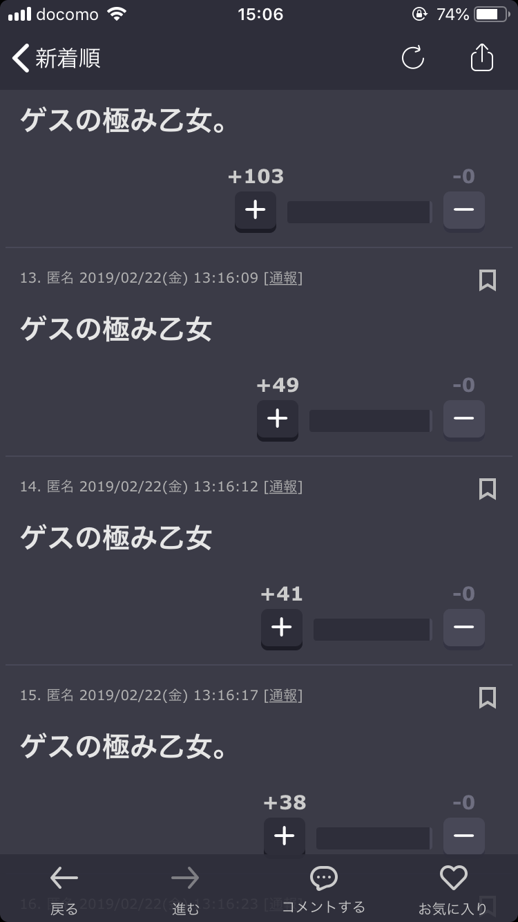 衝撃を受けたバンド名
