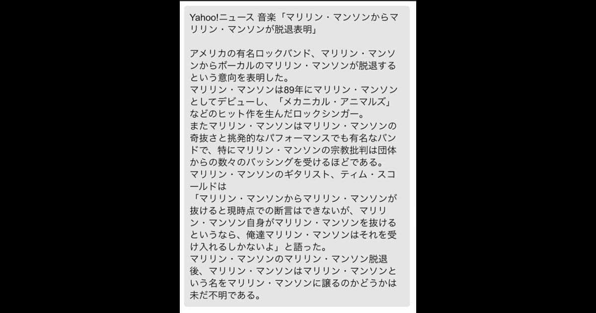 衝撃を受けたバンド名