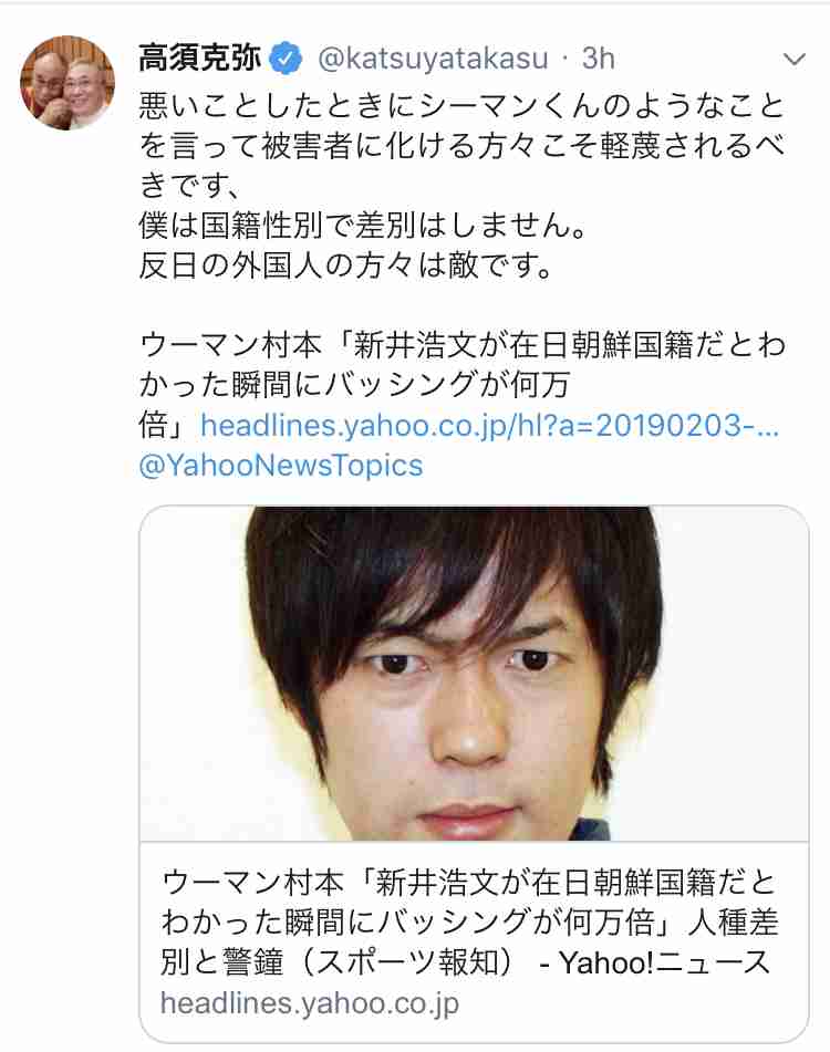 ウーマン村本大輔「新井浩文が在日朝鮮国籍だとわかった瞬間にバッシングが何万倍」人種差別と警鐘