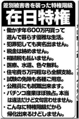 ウーマン村本大輔「新井浩文が在日朝鮮国籍だとわかった瞬間にバッシングが何万倍」人種差別と警鐘