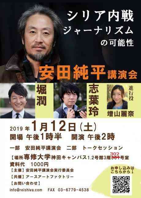 ウーマン村本大輔「新井浩文が在日朝鮮国籍だとわかった瞬間にバッシングが何万倍」人種差別と警鐘
