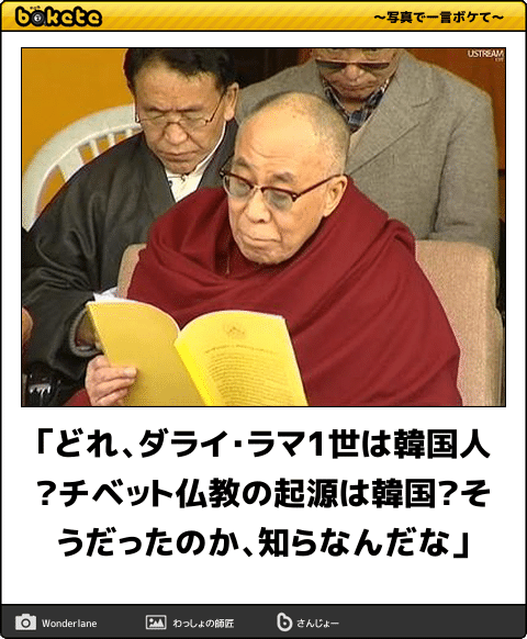 ウーマン村本大輔「新井浩文が在日朝鮮国籍だとわかった瞬間にバッシングが何万倍」人種差別と警鐘