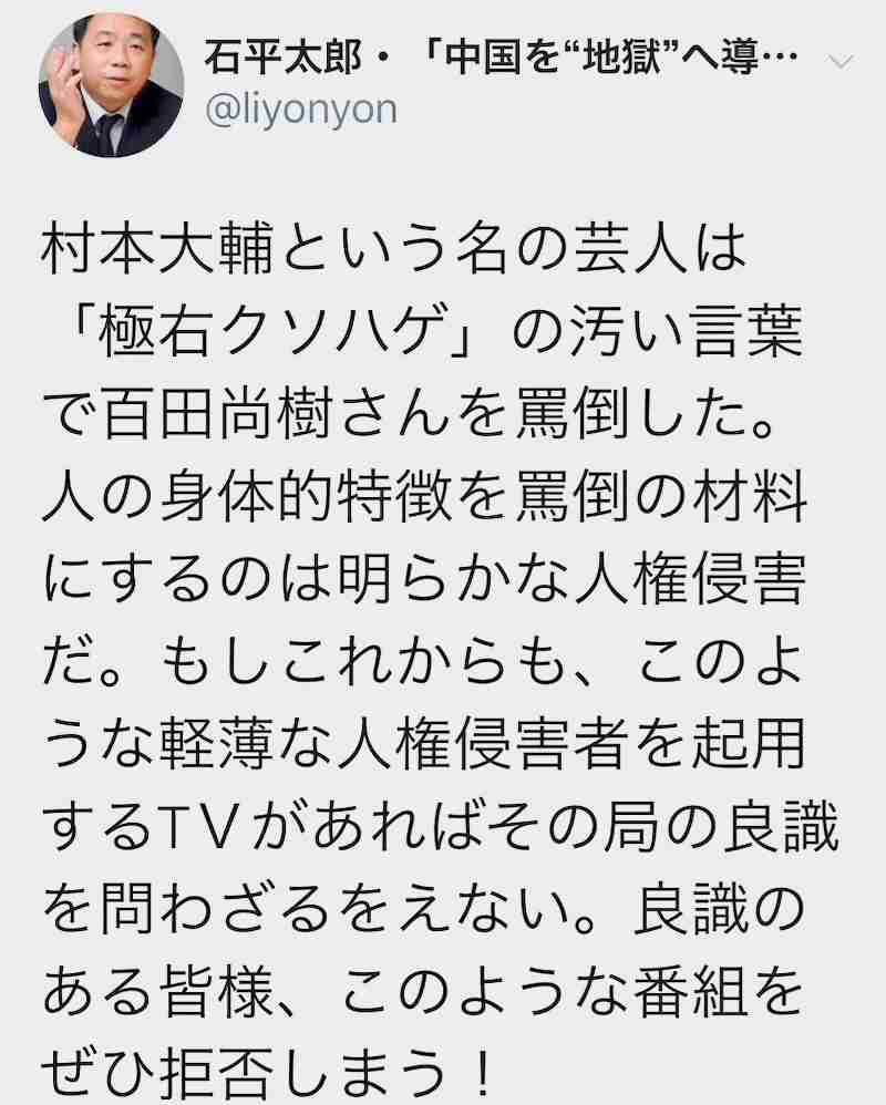 ウーマン村本大輔「新井浩文が在日朝鮮国籍だとわかった瞬間にバッシングが何万倍」人種差別と警鐘