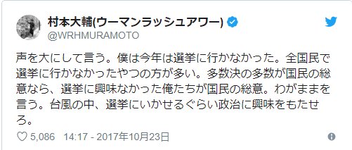 ウーマン村本大輔「新井浩文が在日朝鮮国籍だとわかった瞬間にバッシングが何万倍」人種差別と警鐘