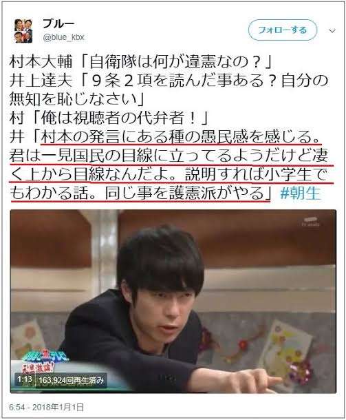 ウーマン村本大輔「新井浩文が在日朝鮮国籍だとわかった瞬間にバッシングが何万倍」人種差別と警鐘
