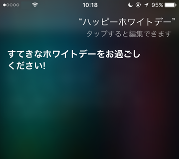 【楽しみ？】ホワイトデー【少し不安？】