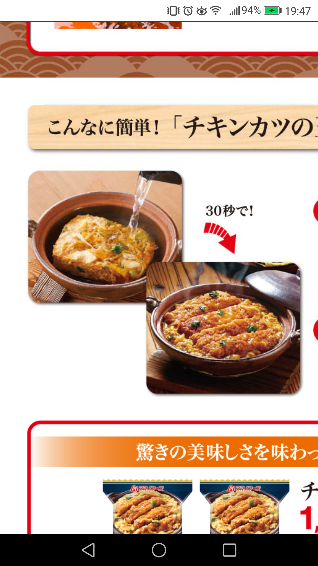 フリーズドライの商品にハマっている方
