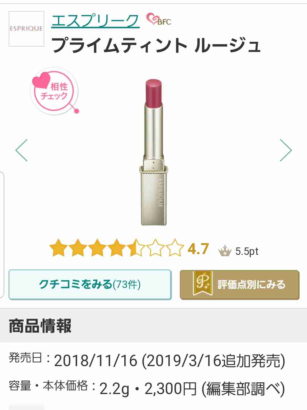 荒れないリップ！