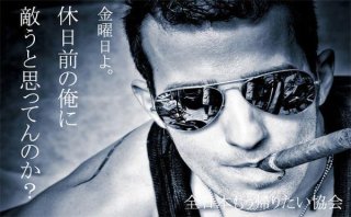 男っぽい口調で雑談するトピ