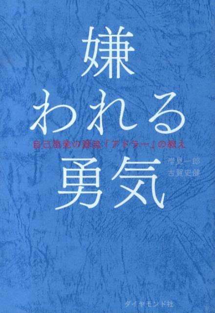 自分のことを話すのが苦手な人