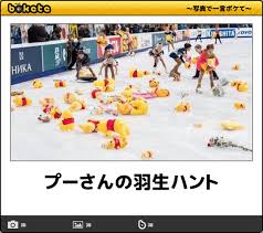 羽生ゆずれないさんの新しい芸名を考えるトピ