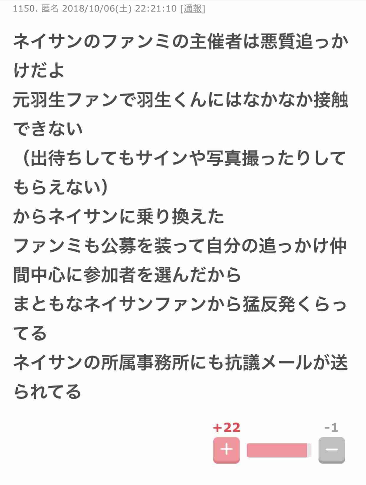 羽生ゆずれないさんの新しい芸名を考えるトピ