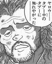 けしからん食べ物を怒りながらも丁寧に紹介するトピ
