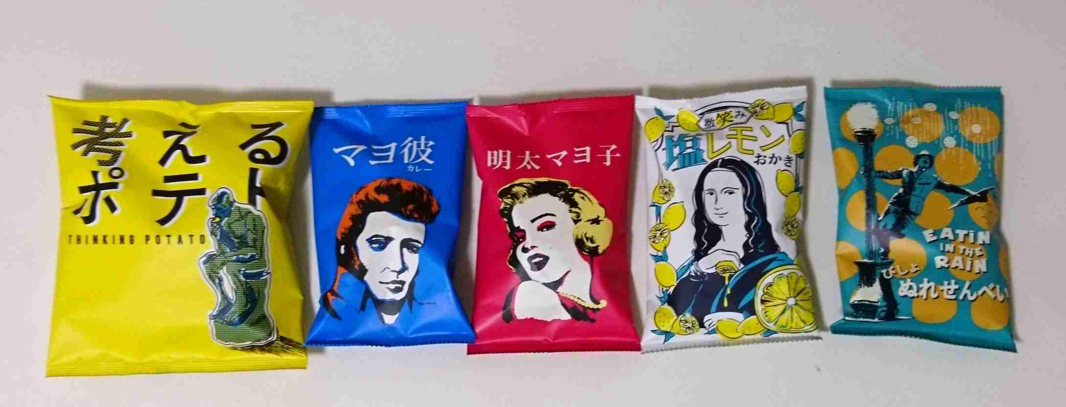 けしからん食べ物を怒りながらも丁寧に紹介するトピ