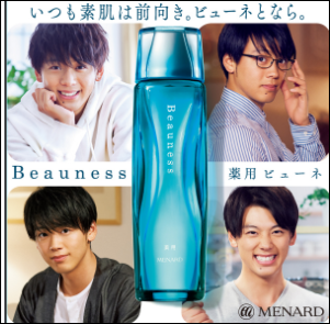 好きな化粧品のCM