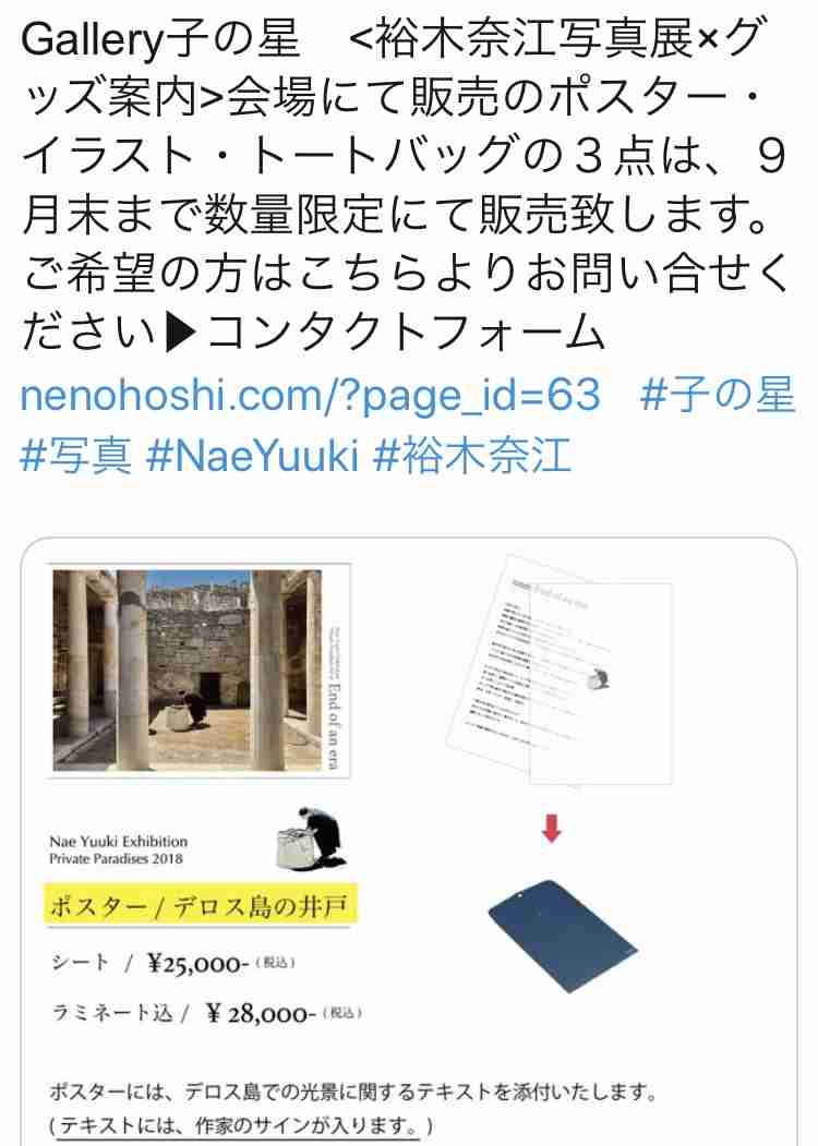 ガルちゃんで画像(サイト)を貼り付ける方法&練習Part20