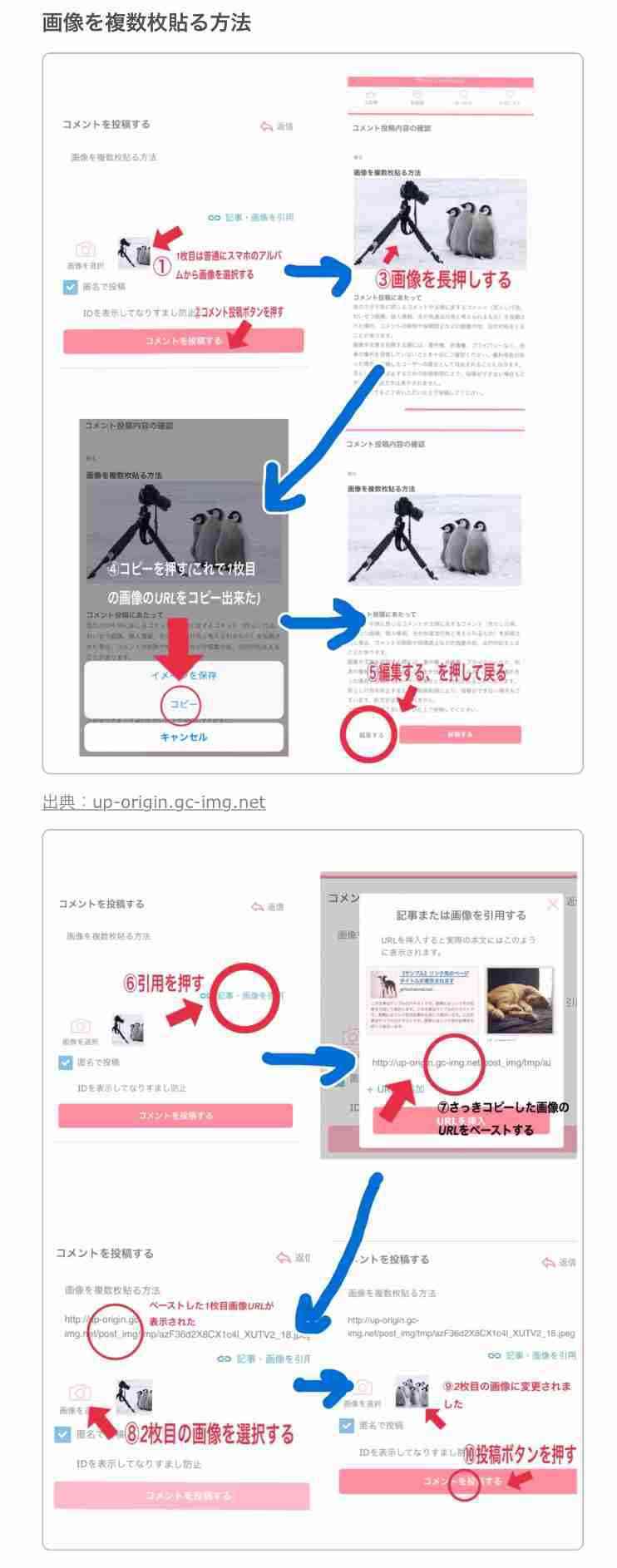 ガルちゃんで画像(サイト)を貼り付ける方法&練習Part20
