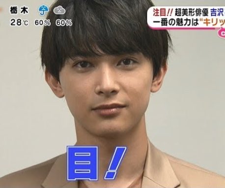 二重のイメケンの画像ください