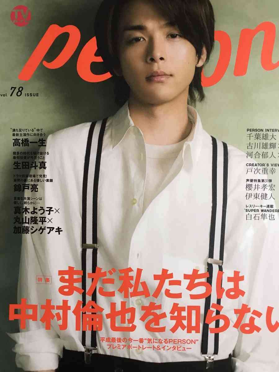 二重のイメケンの画像ください
