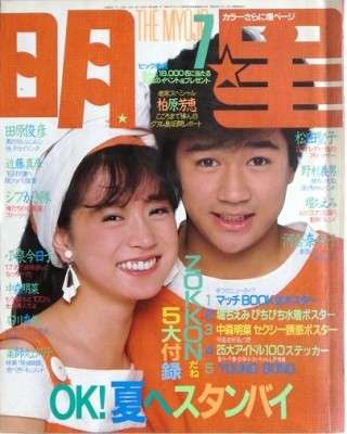 中森明菜を語りたい！