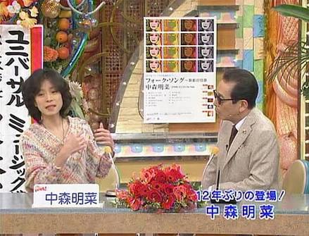 中森明菜を語りたい！