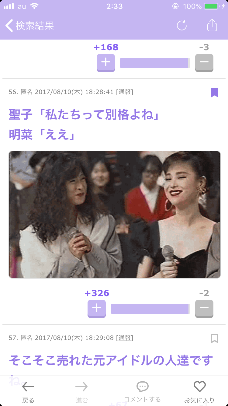 中森明菜を語りたい！