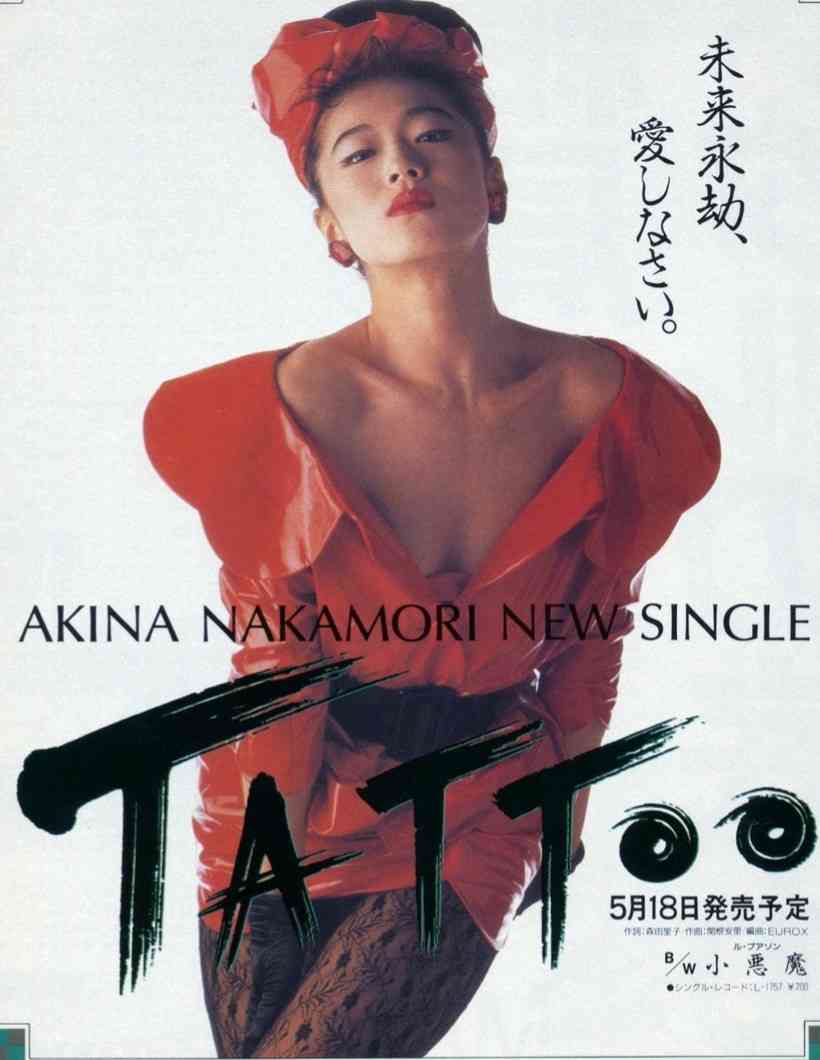 中森明菜を語りたい！