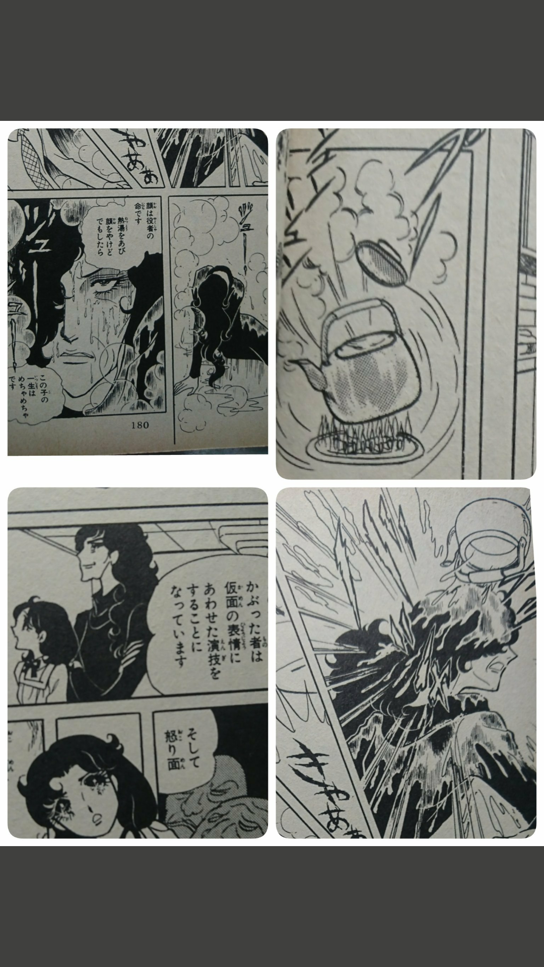「ガラスの仮面」の演技を語るトピ