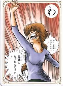 「ガラスの仮面」の演技を語るトピ